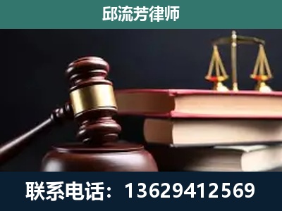二连浩特-刑事案件辩护